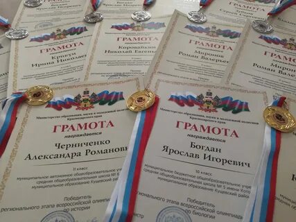 Победителей регионального этапа всероссийской олимпиады школьников