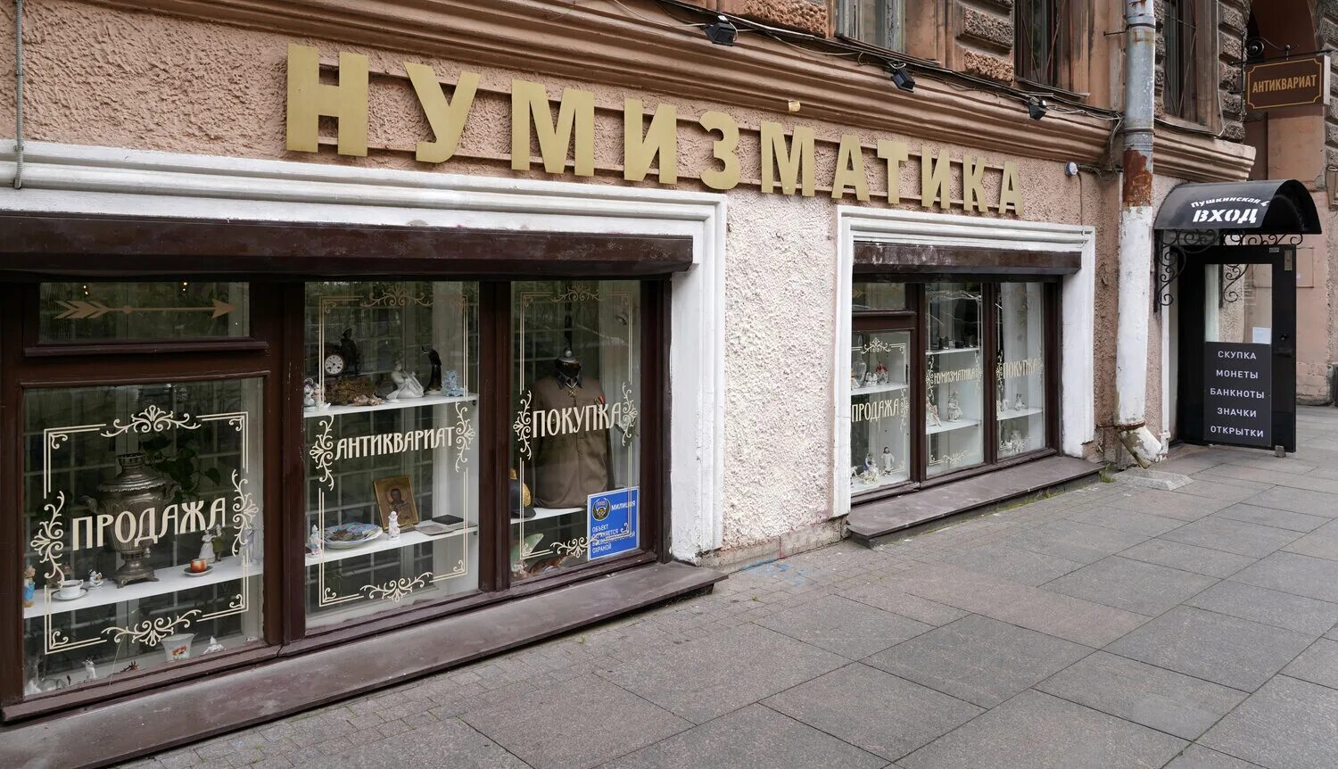 музей хранение нумизматики. нумизматика пушкинская. нумизматика пушкинская. антиквариат награды. нумизматика пушкинская.