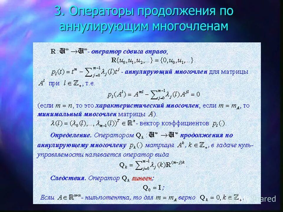 Дискретный спектр значений wn. Разностное уравнение дискретной системы. Дискретные операторы. Дискретные операторы. Дискретная передаточная функция разомкнутой системы примеры.