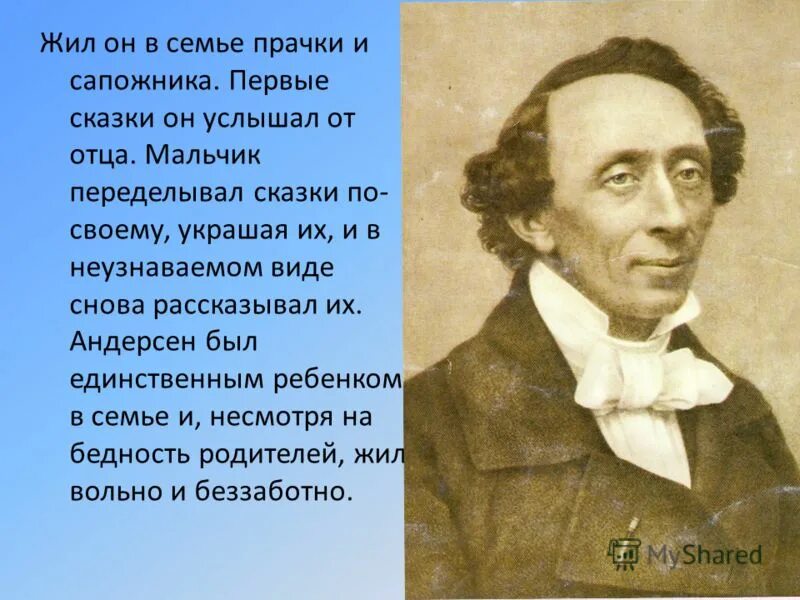 Добрый г х