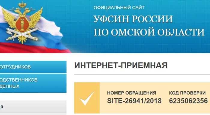 Номер телефона управления федеральной службы