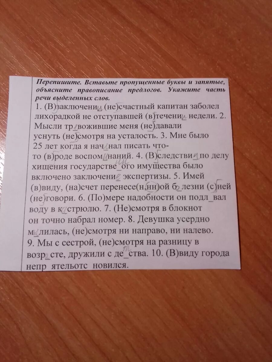 В заключение несчастный капитан заболел лихорадкой. В заключение несчастный Капитан. В заключение несчастный Капитан произведение. В заключении Капитан заболел лихорадкой. В заключении несчастный Капитан заболел лихорадкой не отступавшей.