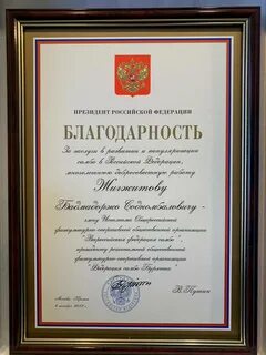 Поблагодарить за выборы