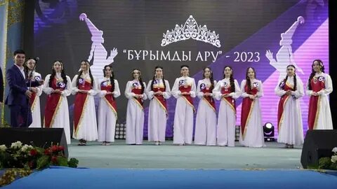 Ару 2023