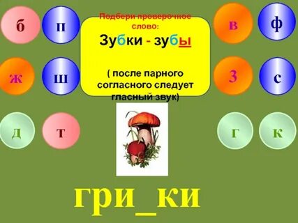 Слово шиповник