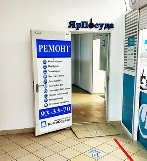 Компсервис