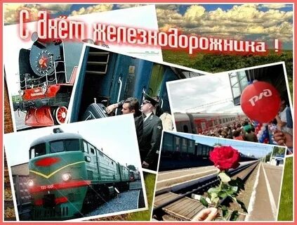 Песня железнодорожника