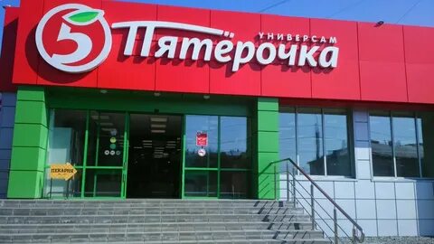 Пятерочка кировск