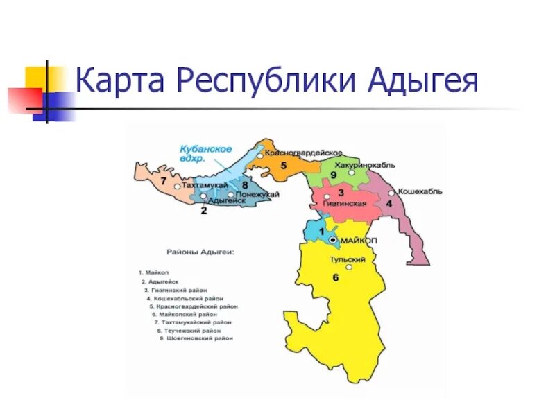 Где адыгея на карте россии находится показать. Республика Адыгея административно-территориальное деление. Республика Адыгея на карте России границы. Адыгея на карте России. Адыгейская Республика на карте.