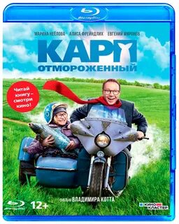 Слушать аудиокнигу отмороженный 4