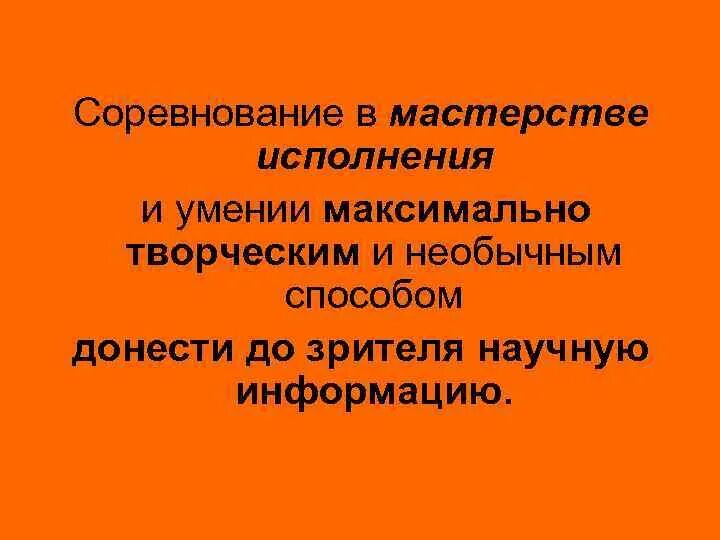 Мастерство исполнения 2 класс. Мастерство исполнения 2 класс