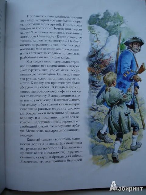 Остров сокровищ. Стивенсон.. Краткий пересказ остров сокровищ. Стивенсон остров сокровищ краткое содержание. Стивенсон остров сокровищ читательский дневник. Остров сокровищ читательский дневник