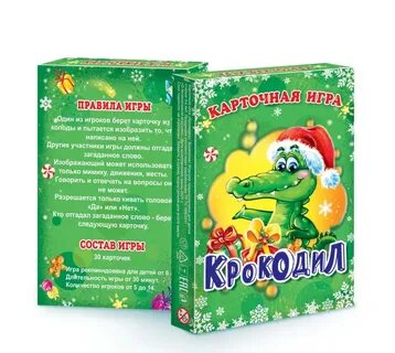 Игра крокодил на новый год