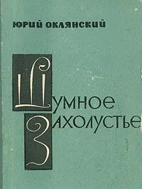 Писатель 2 0
