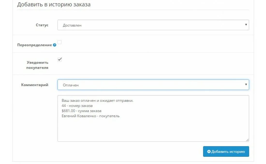 Комментарий к заказу. Комментарий к заказу. Примечание к заказу. Комментарий к заказу. Примечание к заказу.