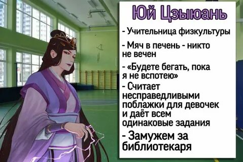 Магистр имена персонажей