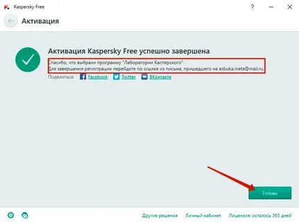 Касперский аккаунт