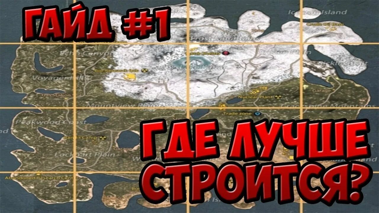 Last Island of Survival карта. Карта земля рассвета в last Island. Last Island of Survival гайд. Ласт дей рулес оф сурвивал. Мод last islands of