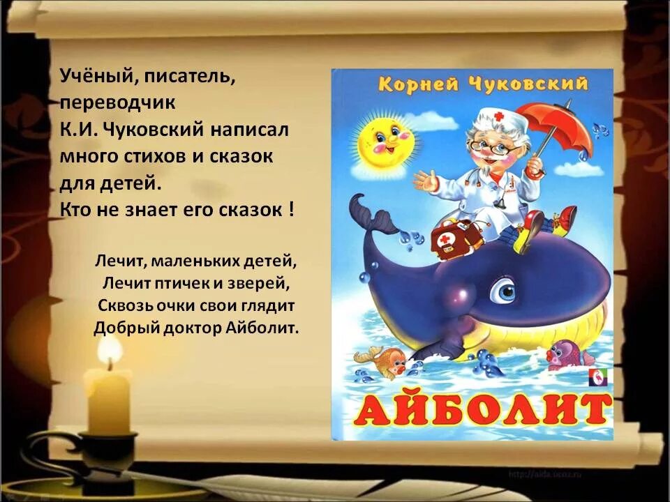 Сказки Чуковского список. Чуковский к. "стихи". Стихотворение Чуковского. Стих иванович чуковский