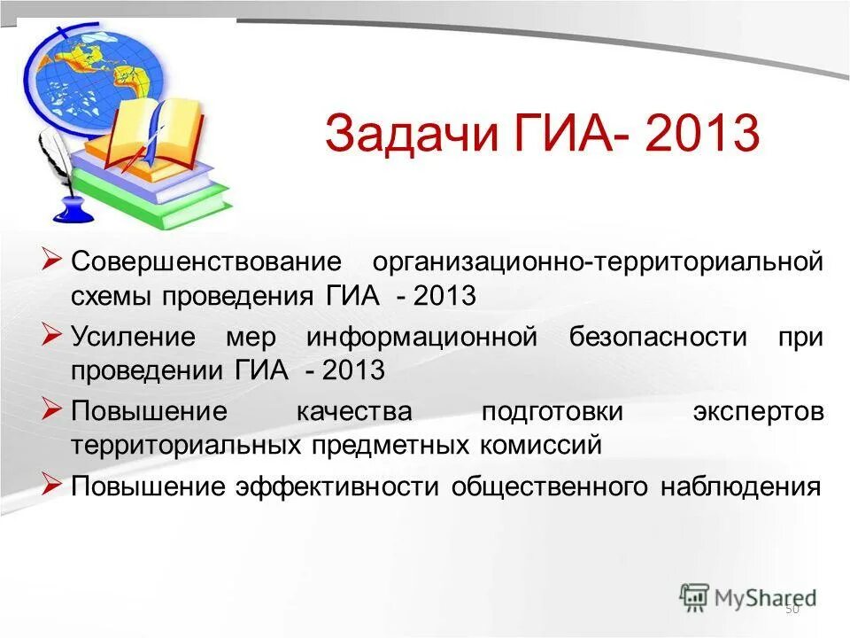 Гиа задача. Гиа задача. Скорость передачи данных через adsl соединение равна 256000 бит с. Гиа по литературе. Задачи государственной итоговой аттестации в школе.