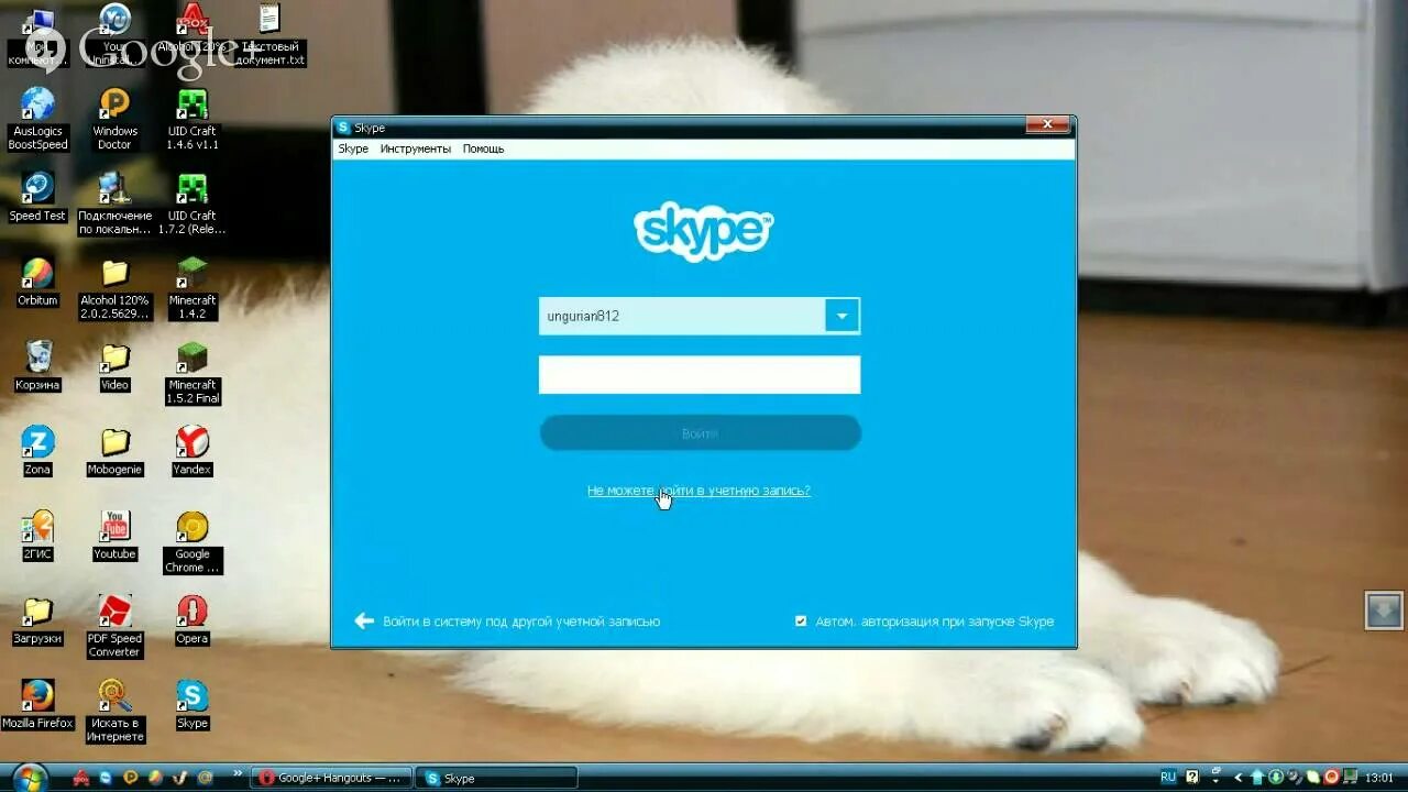Как зарегистрироваться на ноутбуке. Skype регистрация. Skype регистрация ноутбук. Порядок регистрации в Skype.. Зарегистрироваться в скайп на ноутбуке.