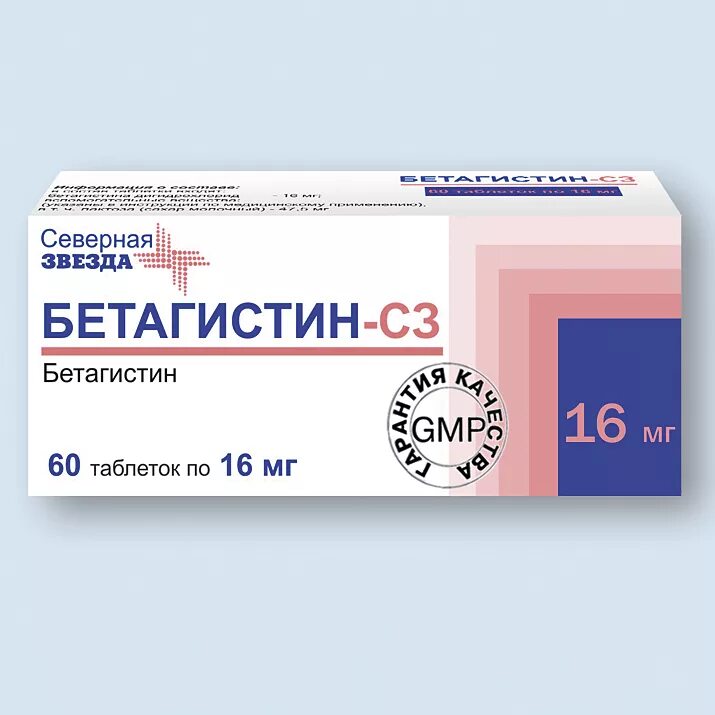 Бетагистин таблетки 16мг. Бетагистин-СЗ таблетки 24 мг 60 шт. Северная звезда. Бетагистин Пранафарм. Бетагистин 32 мг.
