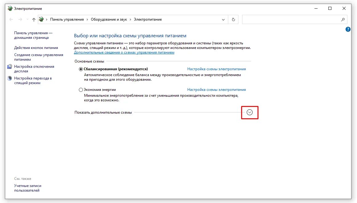 Производительный режим Windows 10. Режим высокой производительности Windows 10. Схемы управления Электропитанием Windows 10. Настройки схемы управления питанием виндовс 10. Улучшаем производительность windows 10