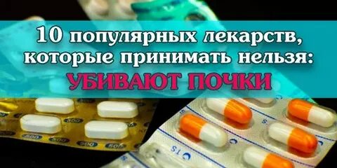 Обезболивающее при почечной боли