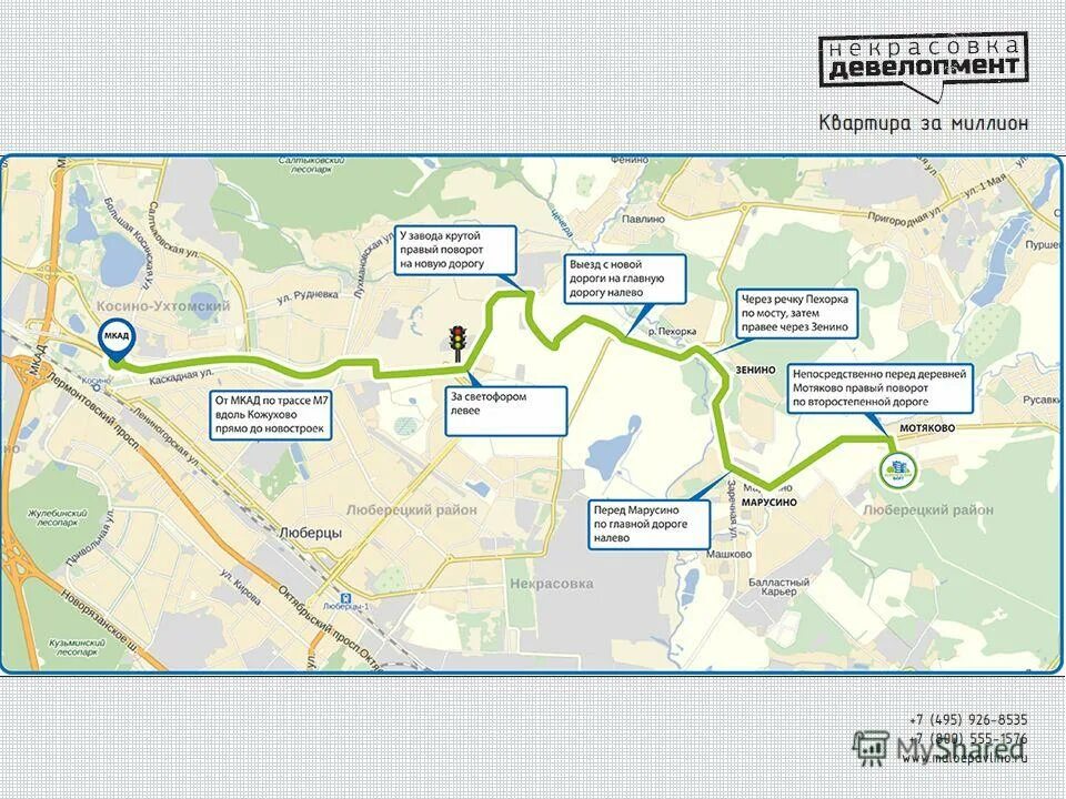 трамвай новоград павлино метро. пос некрасовка московская область. люберцы станция метро некрасовка. люберцы метро котельники на карте. некрасовка на карте московской области.