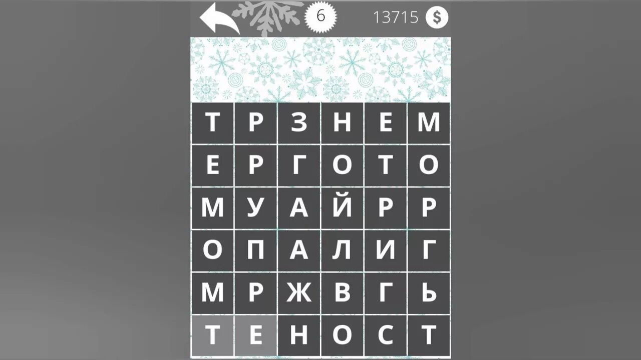 Найди слово 3 уровень. Найди слова ответы птицы 15 уровень. Игра Найди слова ответы. Найди слова 11 уровень. Найди слова погода 6 уровень ответы.