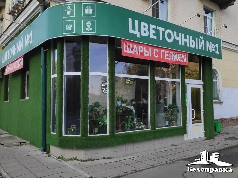 Цветочный 1 магазин брянск. Цветочный новозыбков номер. Сквер драгунского новозыбков. Цветочный 1 бежица. Цветочный магазин брянск бежица.