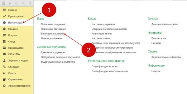 Как отразить факторинг в 1с 8.3
