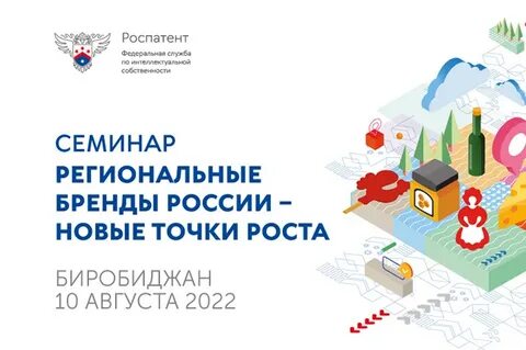 Региональные бренды