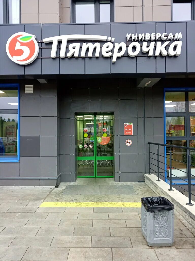 617 корпус зеленоград. Зеленоград, к1824 пятерочка. Зеленоград корпус 1640. 813 корпус зеленоград. Пятерочка зеленоград 11 микрорайон.
