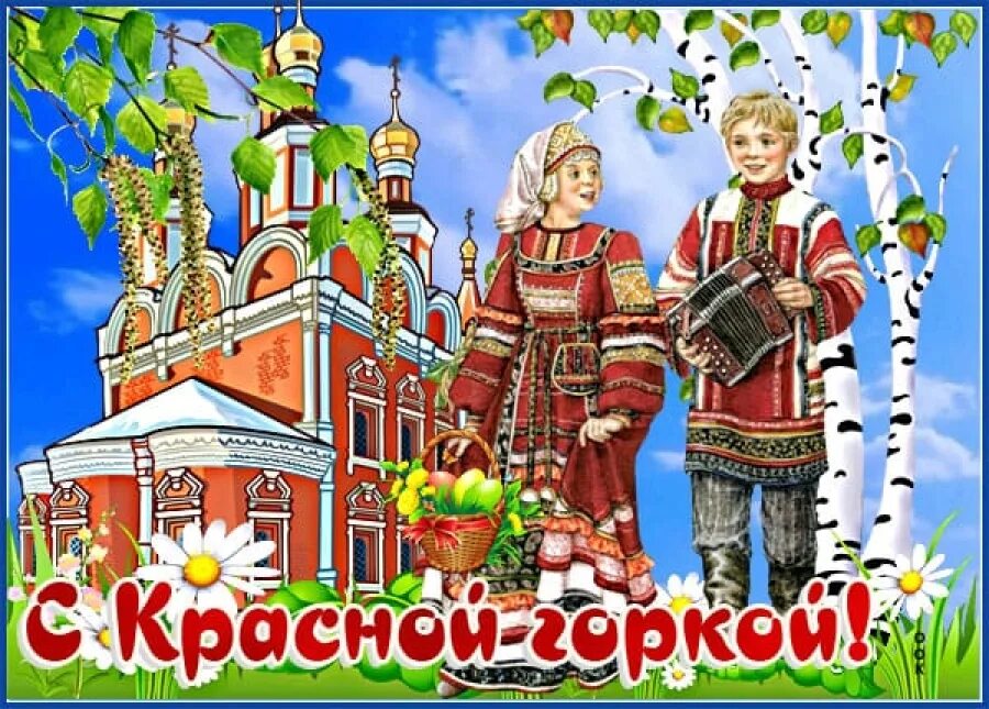 Праздник картинка 2023