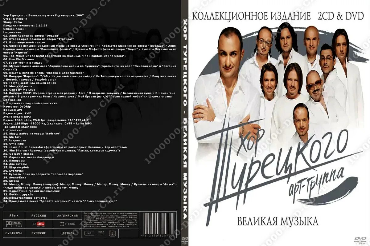 хор турецкого состав. хор турецкого великий. группа хор турецкого. юпитер хор турецкого нижний новгород. хор турецкого великий.