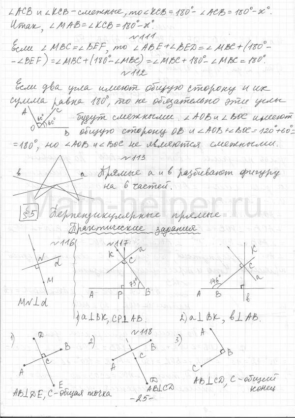 Геометрия 8 класс мерзляк 677. Дидактические материалы по геометрии 7 класс Мерзляк. Геометрия 7 класс Мерзляк номер 330.