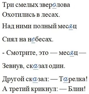 Три смелых зверолова охотились