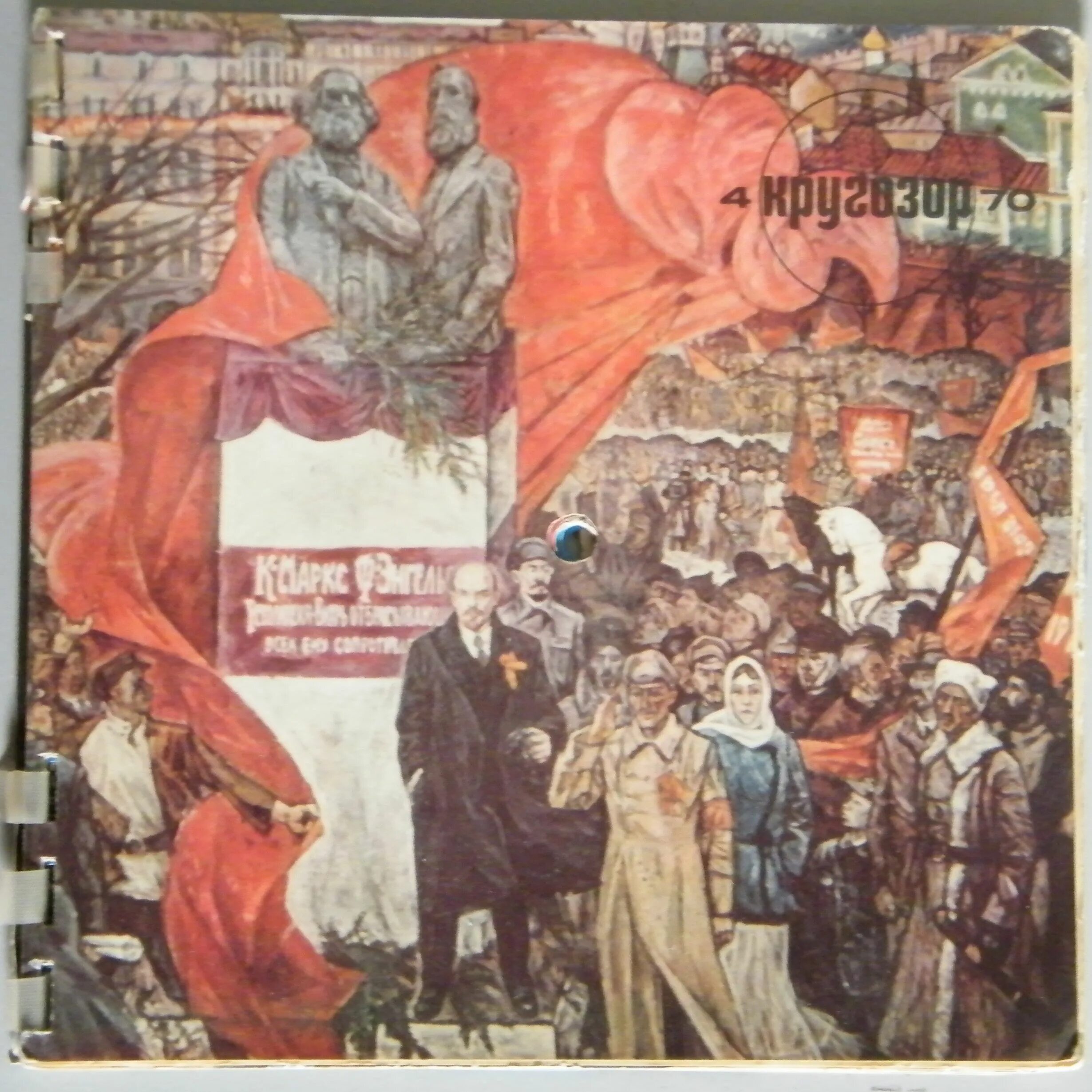 Кругозор ленин. Журнал кругозор обложки журнала. Кругозор 1984 журнал. Кругозор ленин. Кругозор 1973 06.