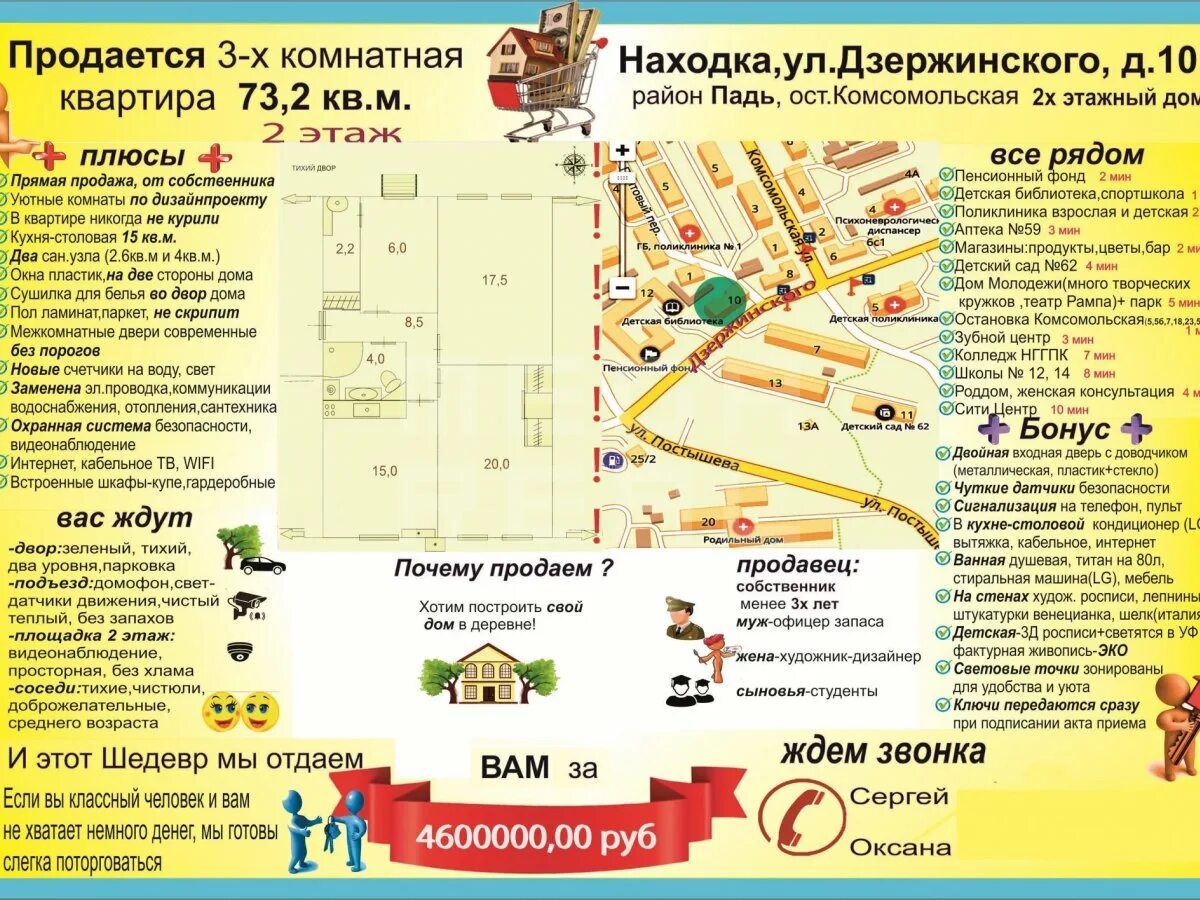 находка улица дзержинского. золотая русь, находка, улица дзержинского. г. социальная аптека находка. дзержинского, 40.