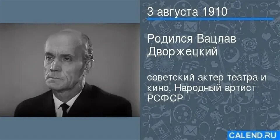 Кто родился 21 июля