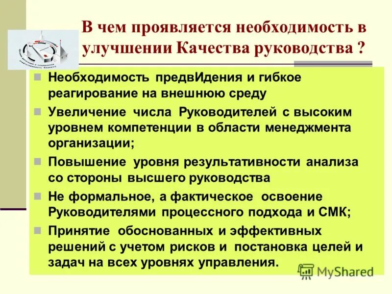 Необходимость и случайность в философии. Общественная необходимость выражается в. Проявляется в необходимости. Категория необходимости и случайности. Признаки крайней необходимости.