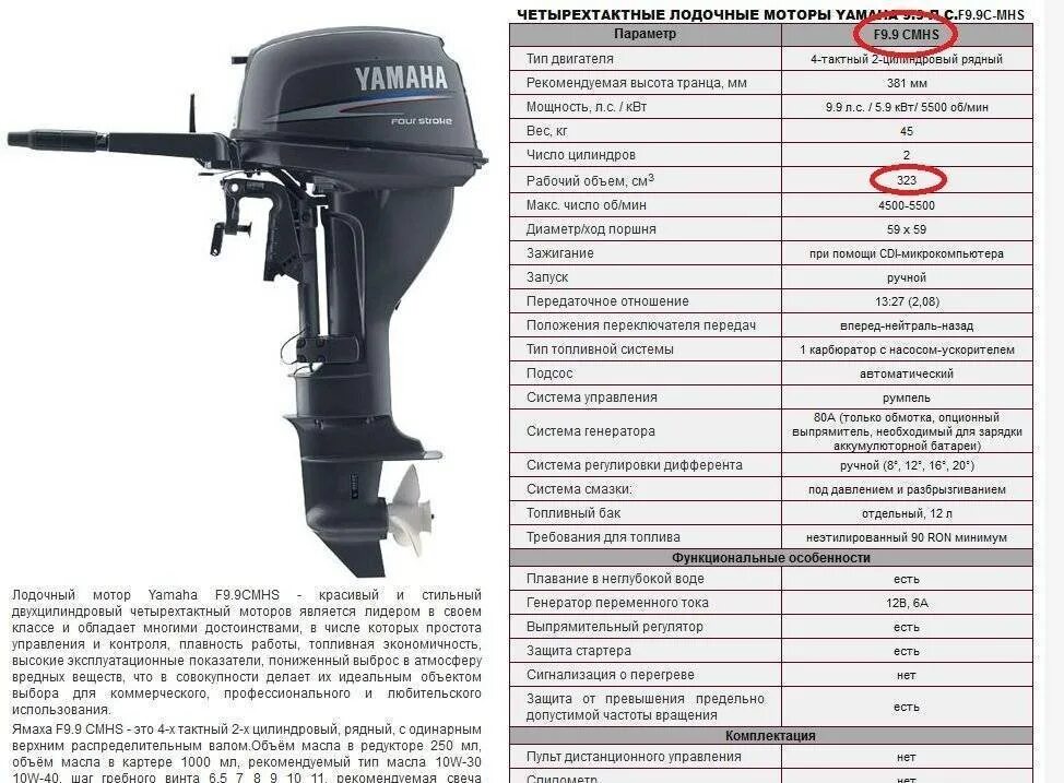 Магнум 9.8 лодочный мотор. Лодочный мотор «Yamaha» 9.9 (15 л.с.). Ямаха 25л с 4 тактный Лодочный мотор. Лодочный мотор Yamaha 9.9 1991г. Упор для лодочного мотора Ямаха 40.