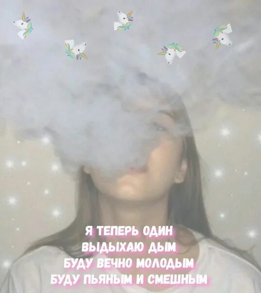 Сын пошли курить пацаны я кушать. Мама я теперь 1. Счастье мамы в детях. Теперь один выдыхаю дым текст. Маленькие дети в вдижас.