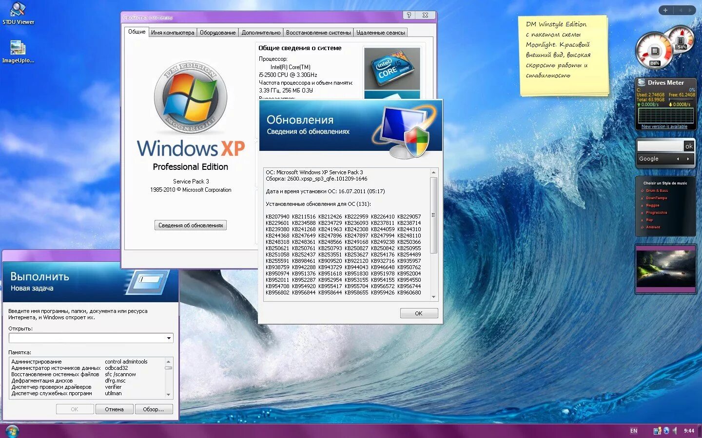 Windows sp3 x32. Windows xp sp3. windows xp sp3 сборник. windows xp professional rus. windows xp professional sp3.