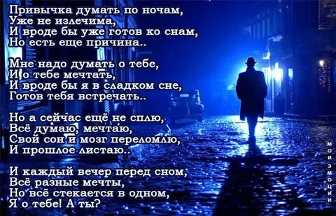 Песня думать знать