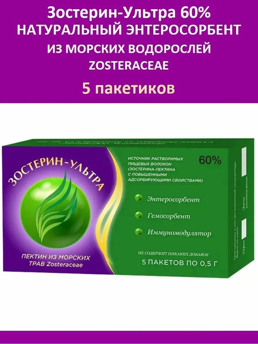 Зостерин ультра отзывы аналоги. Зостерин ультра порошок. Зостерин ультра 60 1г. Зостерин ультра, энтеросорбент, 60%. Зостерин ультра 60 0.5 г.