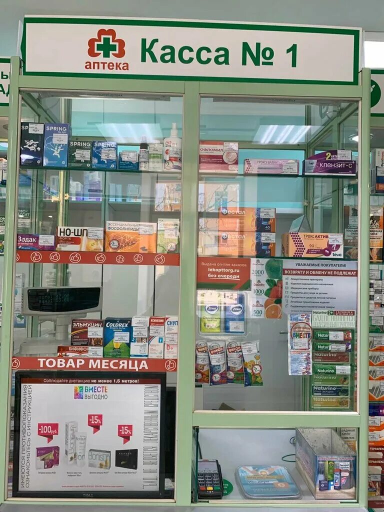 Московское шоссе 244. Лекоптторг аптека девяткино. Петербургское шоссе 13/1 аптека. Аптека лекоптторг разводная риккии. Аптеки лекоптторг спб справочное.