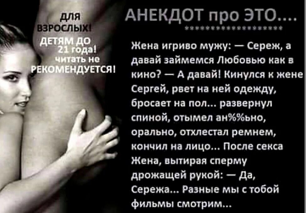 Супер Пошлые Стихи О Сексе