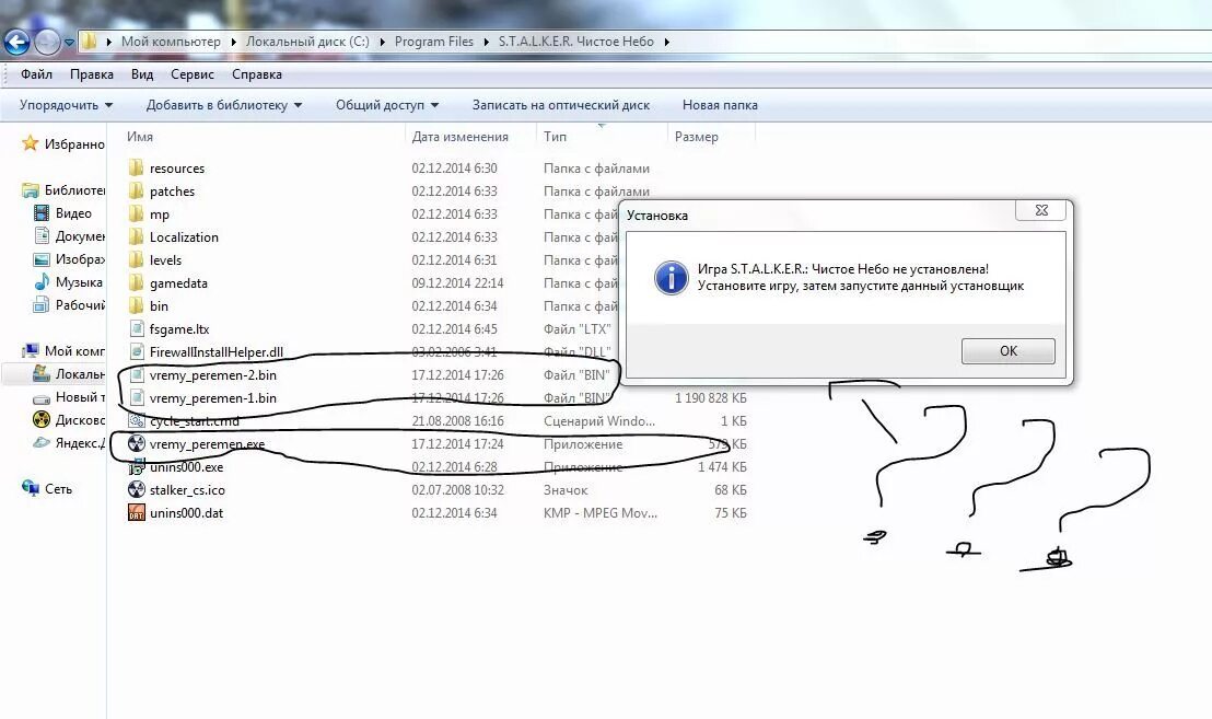 Сталкер папка сохранения. Папка с сохранениями сталкер чистое небо. Корневая папка сталкер чистое небо. Сталкер чистое небо fsgame.LTX. Как найти папку сталкера.